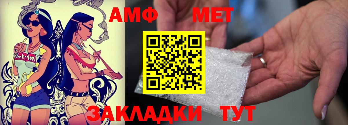 Армавир  АМФ VHQ  Amphetamine  Вход с VPN  Amphetamine 