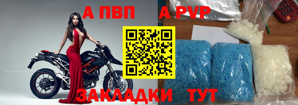 Alpha-PVP кристаллы  Альфа ПВП СК  Армавир  Вход с VPN  Alpha-PVP Соль 