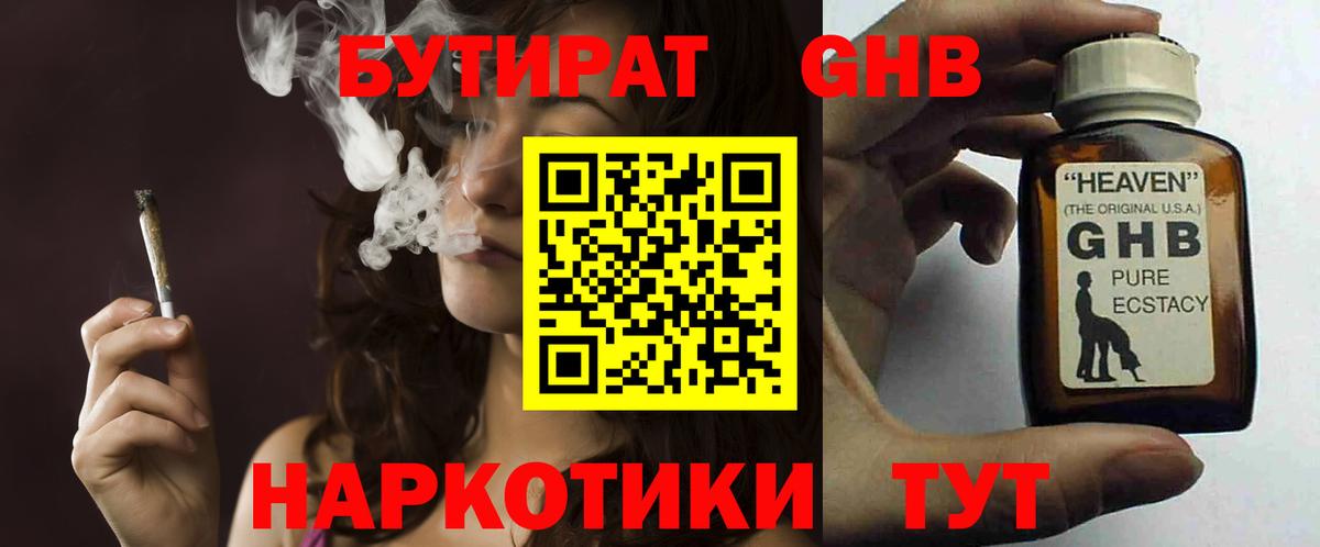 Армавир  Бутират BDO  Вход с VPN 
