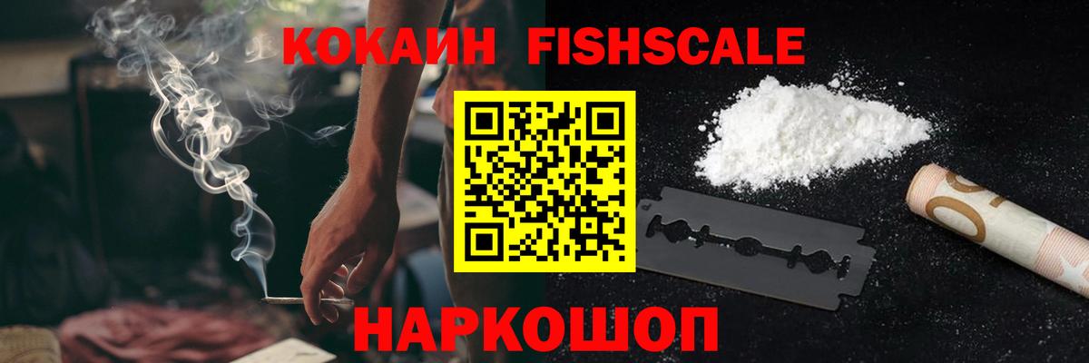 COCAIN Колумбийский  КОКАИН VHQ  Вход с VPN  Армавир 
