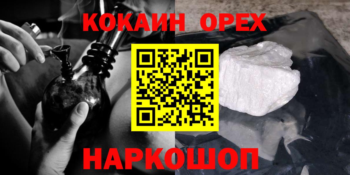 КОКАИН VHQ Армавир