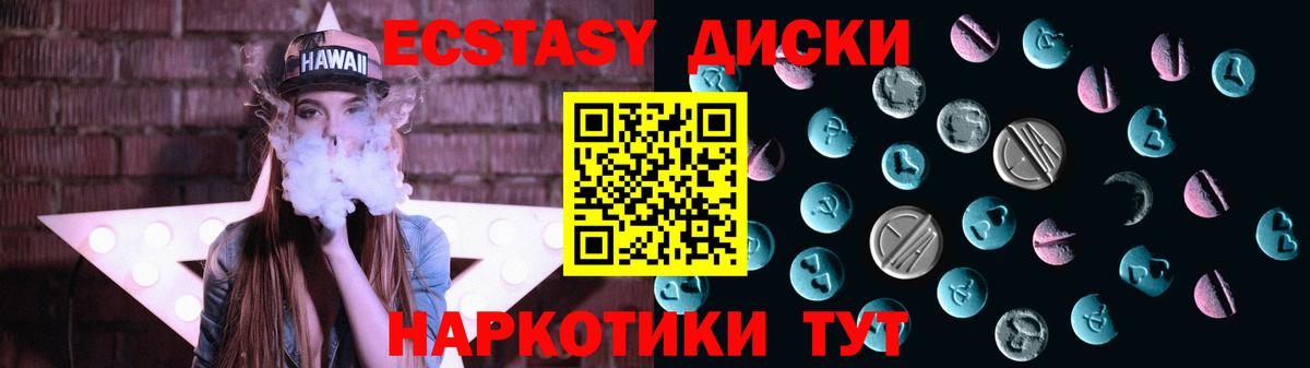 Экстази 280 MDMA Армавир