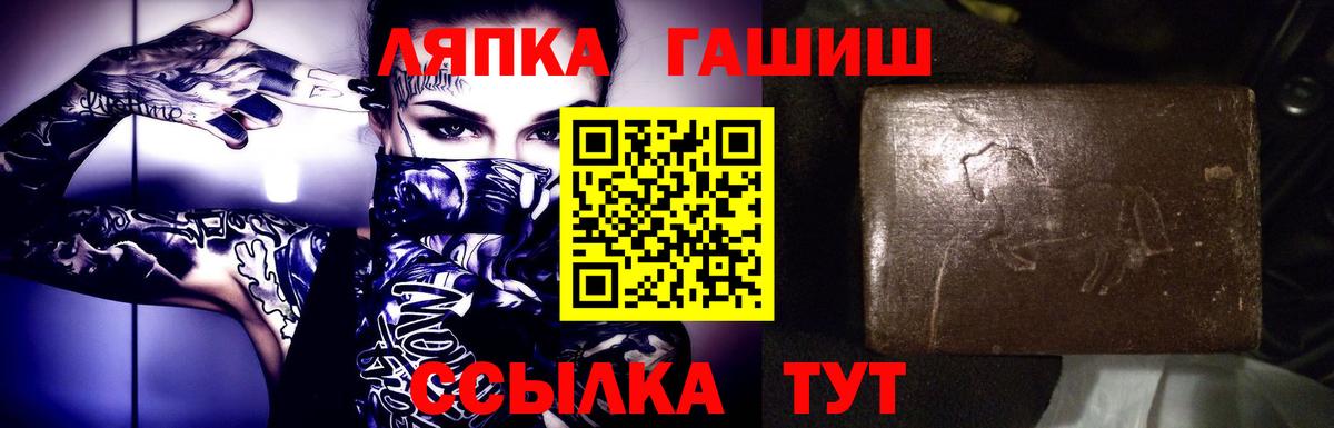 Гашиш 40% ТГК  ГАШ  ГАШИШ VHQ  Армавир  Вход с VPN 