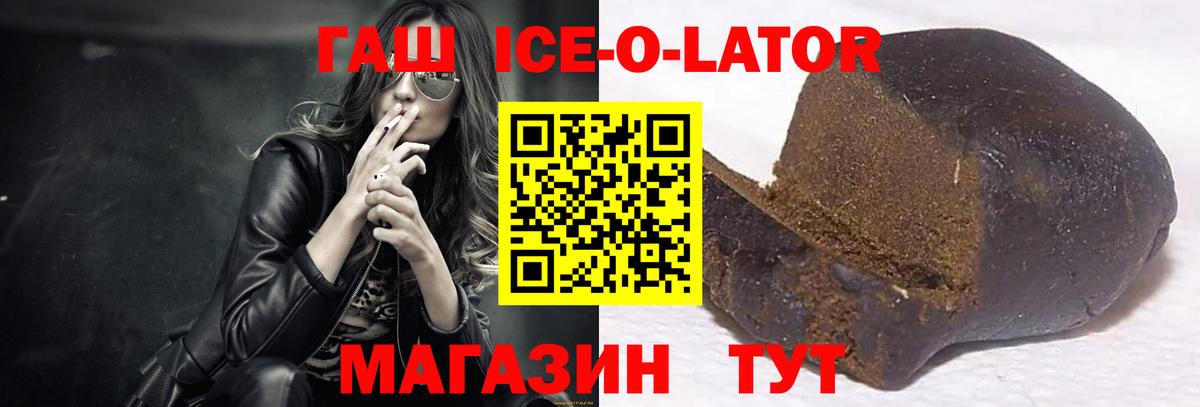 Гашиш убойный Армавир