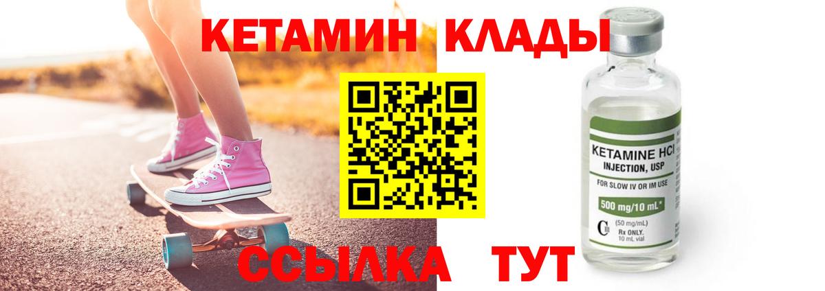Армавир  Кетамин ketamine  КЕТАМИН ketamine  мега ССЫЛКА  Вход с VPN 