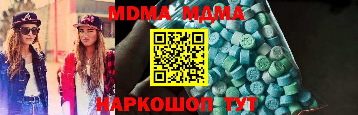 МДМА VHQ Армавир