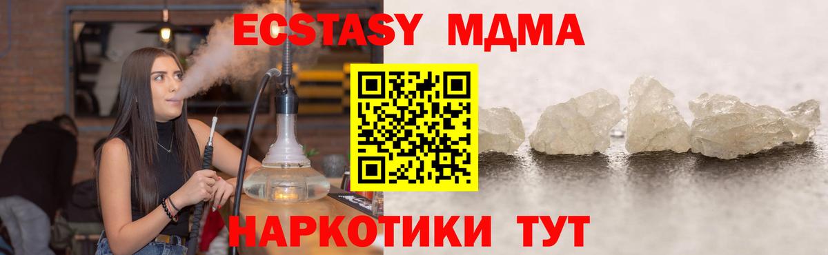 МДМА молли  MDMA молли  Армавир  Вход с VPN 