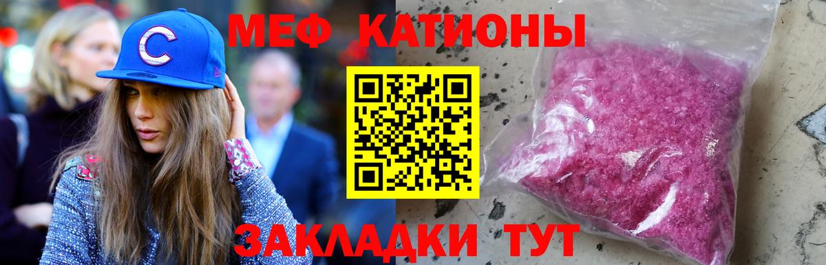 Меф мука  МЕФ mephedrone  Вход с VPN  Армавир 