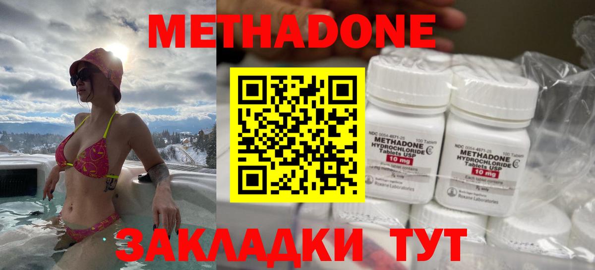 Метадон мёд Армавир