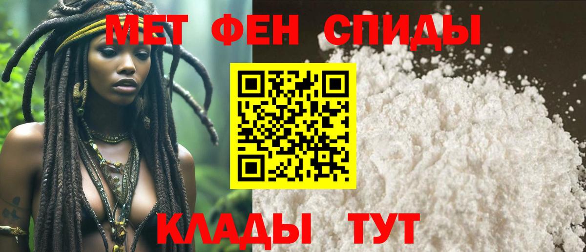 Армавир  Первитин кристалл  Первитин кристалл  Вход с VPN 