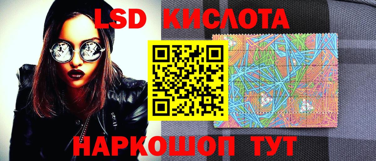 Армавир  Наркотические марки 1500мкг  Вход с VPN 