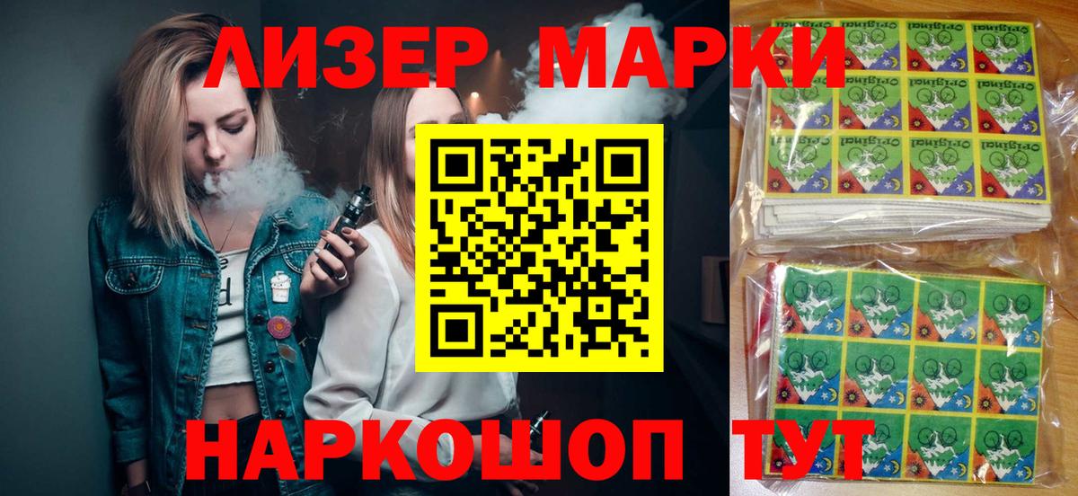 Марки NBOMe 1,8мг Армавир