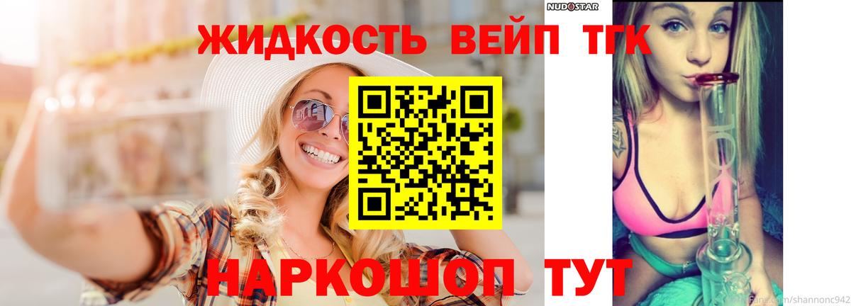 Дистиллят ТГК концентрат  Вход с VPN  ТГК гашишное масло  Армавир 