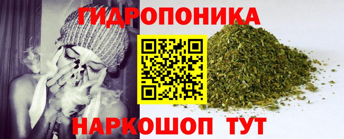 Армавир  Канабис тримм  Вход с VPN  Конопля MAZAR 